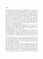[사춘기의 생물학적 변화] 사춘기의 신체-생리적 발달특징  사춘기 신체발달 및 생리 3페이지