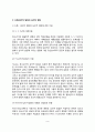 [사춘기의 생물학적 변화] 사춘기의 신체-생리적 발달특징  사춘기 신체발달 및 생리 9페이지