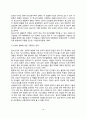 [사춘기의 생물학적 변화] 사춘기의 신체-생리적 발달특징  사춘기 신체발달 및 생리 10페이지