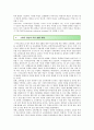 스마트러닝의 등장배경 특징 및 사례 5페이지