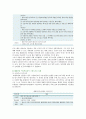 스마트러닝의 등장배경 특징 및 사례 9페이지