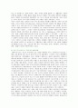 데이터 마이닝의 등장배경 기법 및 사례 7페이지
