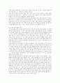 일․가정 양립정책의 등장배경 유형 및 해결방안 5페이지
