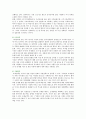 일․가정 양립정책의 등장배경 유형 및 해결방안 9페이지
