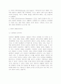 안락사 개념및 유형과 안락사 찬성반대입장 비교및 안락사 사례분석과 해외사례분석및 나의견해정리 5페이지
