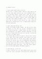 안락사 개념및 유형과 안락사 찬성반대입장 비교및 안락사 사례분석과 해외사례분석및 나의견해정리 6페이지