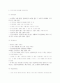여주프리미엄아울렛 기업분석 SWOT분석및 여주프리미엄아울렛 마케팅전략분석과 문제점 및 해결방안 향후전략제시 6페이지