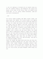 여주프리미엄아울렛 기업분석 SWOT분석및 여주프리미엄아울렛 마케팅전략분석과 문제점 및 해결방안 향후전략제시 10페이지
