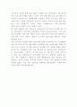 여주프리미엄아울렛 기업분석 SWOT분석및 여주프리미엄아울렛 마케팅전략분석과 문제점 및 해결방안 향후전략제시 12페이지