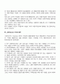 가치관의 개념과 특성 가치관의 유형분류 가치관의 갈등 5페이지