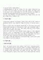가치관의 개념과 특성 가치관의 유형분류 가치관의 갈등 6페이지