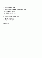 [인간관계론] 인간관계론의 태동배경 및 등장배경 인간과계론의 발전 인간관계론과 관련된 연구 2페이지