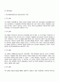 [인간관계론] 인간관계론의 태동배경 및 등장배경 인간과계론의 발전 인간관계론과 관련된 연구 4페이지