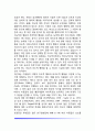 [사회인지의 영역] 아동의 사회인지발달(유아-아동의 감정발달  자아발달  친구관계발 5페이지