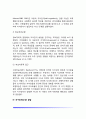 [사회인지의 영역] 아동의 사회인지발달(유아-아동의 감정발달  자아발달  친구관계발 7페이지