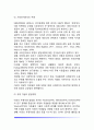 [사회인지의 영역] 아동의 사회인지발달(유아-아동의 감정발달  자아발달  친구관계발 8페이지