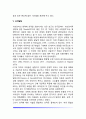 [사회인지의 영역] 아동의 사회인지발달(유아-아동의 감정발달  자아발달  친구관계발 10페이지