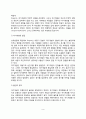 [성격의 심리학적 접근 및 이론] 성격이론-정신분석학적 이론  행동주의적 이론  인지 9페이지
