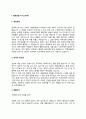 청원경찰 자기소개서 자소서 3페이지