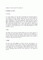 청원경찰 자기소개서 자소서 6페이지
