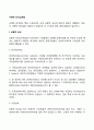 거래적 리더십개발 2페이지