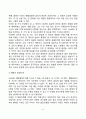 [성숙이론] 루소의 자연주의와 게젤의 성숙이론  루소와 게젤의 생애 및 주요개념  성 5페이지