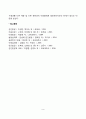 [성숙이론] 루소의 자연주의와 게젤의 성숙이론  루소와 게젤의 생애 및 주요개념  성 9페이지