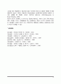 [성인기 사회성발달] 성인기의 사회적 발달 13페이지
