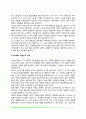 [성인기 성격발달] 단계모델 - 에릭슨의 친밀감 대 고립감  레빈슨의 성년기 발달단계 7페이지