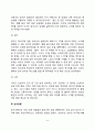[신생아 발달] 신생아의 신체적 특징 및 생리적 특징  신생아 감각기능 및 반사운동   8페이지