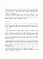 [신생아 발달] 신생아의 신체적 특징 및 생리적 특징  신생아 감각기능 및 반사운동   11페이지