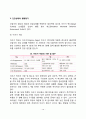 [신생아 발달] 신생아의 신체적 특징 및 생리적 특징  신생아 감각기능 및 반사운동   12페이지
