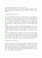 [신생아 발달] 신생아의 신체적 특징 및 생리적 특징  신생아 감각기능 및 반사운동   13페이지