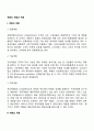 역량의 개발과 적용 2페이지