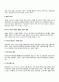 공정성이론 3페이지