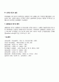 의사결정에 있어 결론도 중요하나 의사결정의 과정도 중요합니다 의사결정에 있어 과정이 중요한 이유에 대해 토론해 봅시다 4페이지