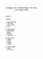 [신생아발달] 신생아기 신체적 특징(신체발달)  신생아 생리현상  신생아 반사행동   1페이지