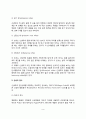 [신생아발달] 신생아기 신체적 특징(신체발달)  신생아 생리현상  신생아 반사행동   9페이지