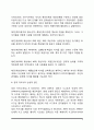 [성인기 인지발달] 성인기 인지능력의 발달(인지발달의 5단계  성인기 지능변화  지혜 4페이지