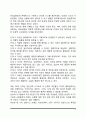 [성인기 인지발달] 성인기 인지능력의 발달(인지발달의 5단계  성인기 지능변화  지혜 5페이지