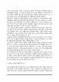 [성인기 인지발달] 성인기 인지능력의 발달(인지발달의 5단계  성인기 지능변화  지혜 7페이지