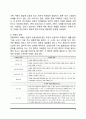 [성인기 인지발달] 성인기 인지능력의 발달(인지발달의 5단계  성인기 지능변화  지혜 9페이지