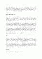 1 생산시스템의 정의 기능 그리고 목표 등에 대하여 간략히 기술하시오 2페이지