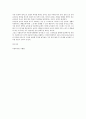 ‘아동복지시설 종사자의 직종 ․ 수 및 배치기준’ 과 ‘아동복지시설 종사자의 자격기준’ 을 정리하고 (「아동복지법 시행령」 내 별첨자료 참조) 아동복지시설 종사자의 처우와 관련한 의견을 서술하세요 6페이지
