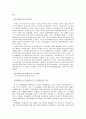 2015년 12월 20일 한국ㆍ중국 FTA가 발효되었다 3페이지