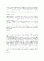 8-16세 아동발달 특성과 청소년기 발달의 시기적 특성 정리 4페이지