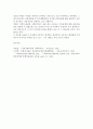 가족을 대상으로 하는 사회복지사의 역할에 대해 작성하세요 4페이지