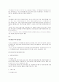 가족생활교육사가 반드시 갖추어야 하는 조건들을 생각해보고 1페이지