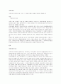가족복지의 의의와 목표 그리고 그 대상에 대하여 내용을 정리하여 제출하시오 1페이지