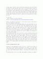 가족 상담에서 다루는 문제와 한국 가족의 문제에 대해 내용을 요약하고 자기 생각을 쓰시오 2페이지